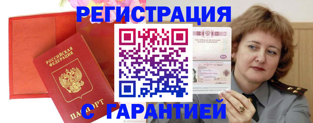 временная регистрация госуслуги в Калачинске