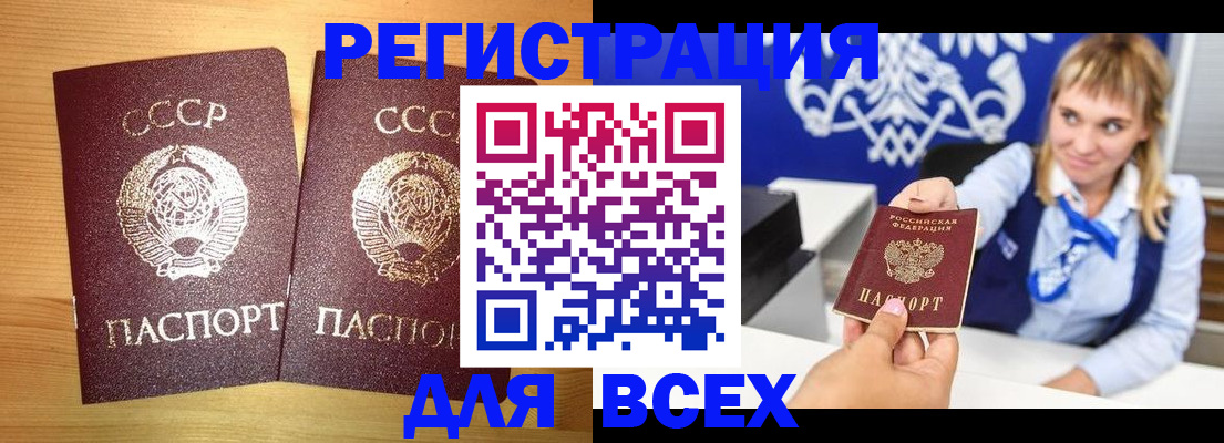 временная регистрация в квартире в Калачинске
