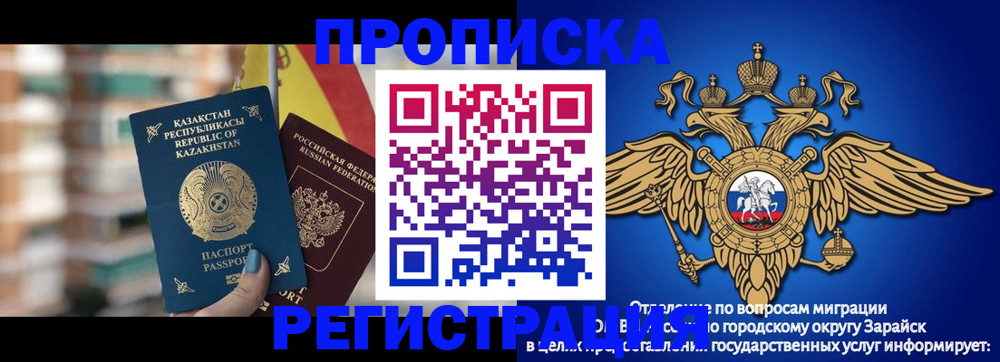 миграционный учет в Калачинске