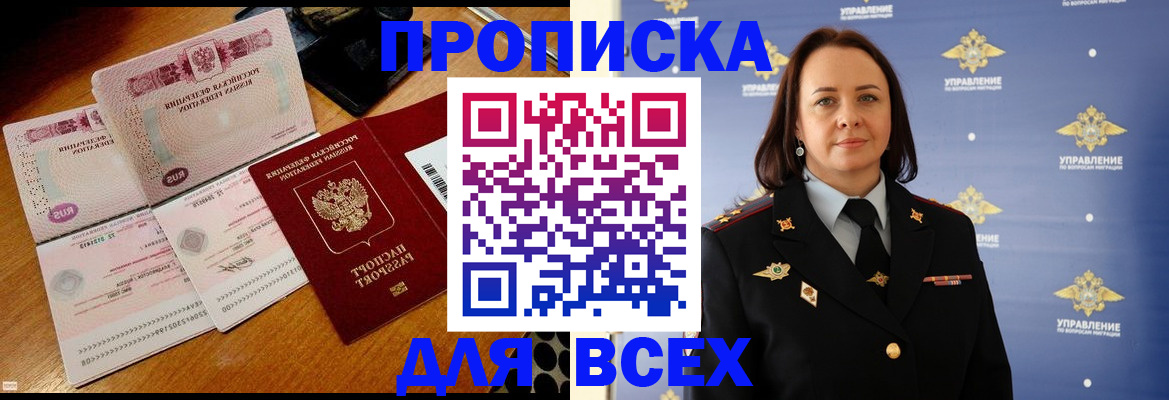 временная регистрация собственник в Калачинске